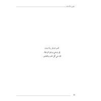 طريق الامتنان