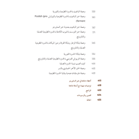 مهارة الساوردو