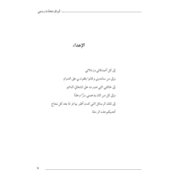 أوراق متحدث رسمي