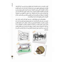 البادل - لعبة الجيل وتاريخها في المنطقة