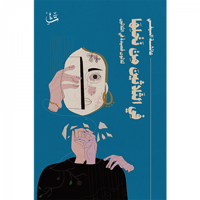 في الثلاثين من نخلها