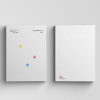 مفكرة ريادة الأعمال 101