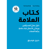 كتاب العلامة