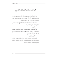 المبيعات ببساطة