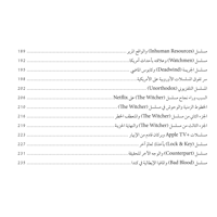 بين اللقطات السينمائية