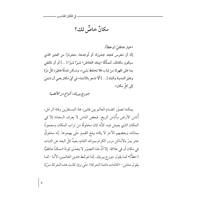 في المكان المناسب