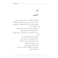 لقوم يتفكرون