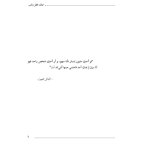 ممالك الظل والنور