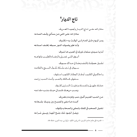 قلبي تولع بالرياض