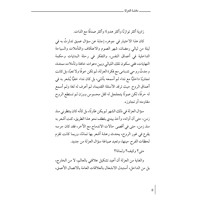 دهشة العزلة