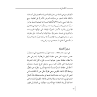 نشأة الأوبئة