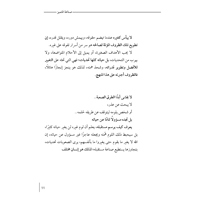 صناعة المتميز