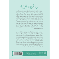 من الجمود إلى المرونة