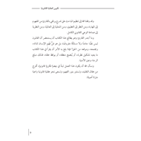 تكوين العقلية القانونية