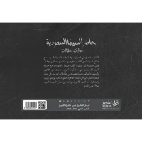 حاضر السينما السعودية