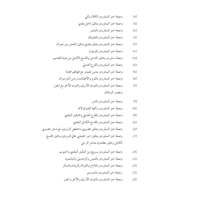 مهارة الساوردو