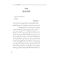 نشأة الأوبئة