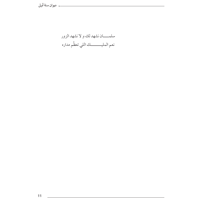 ديوان سنة أولى