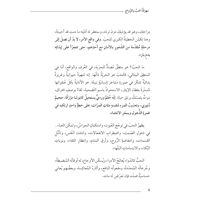 مهزلةُ الحبِّ والزّواج