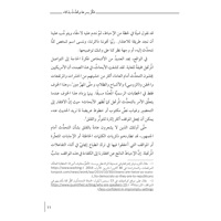 فكر بسرعة وتحدث بذكاء