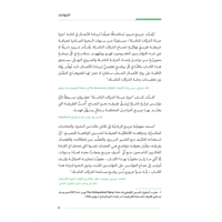 دورة حياة الشركة الناشئة