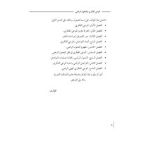 الوعي الفكري والتحول الرقمي