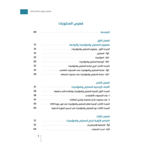 المعارض والمؤتمرات (صناعة - استثمار - مستقبل)