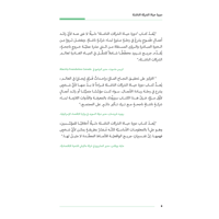 دورة حياة الشركة الناشئة