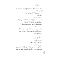 رماد في الفم