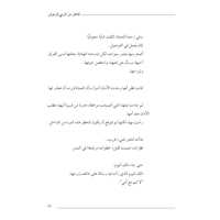 قناطير من كرسي الرموش