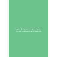 دورة حياة الشركة الناشئة