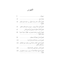 فضائل الأمور البسيطة