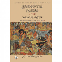 حديقة النظر