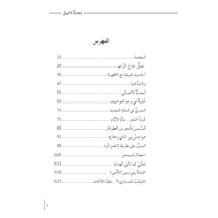 أبجدية لاكتمالي