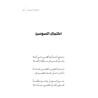 كائنات المجاز