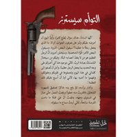 التوأم سيسترز