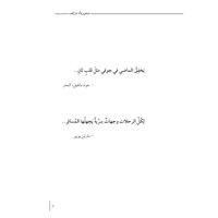 ميموريال درايف مذكرات ابنة