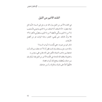 أيها القلب اطمئن