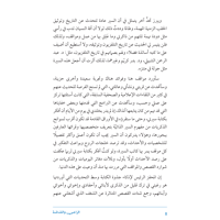 الراعي والشاشة