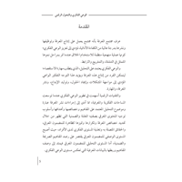 الوعي الفكري والتحول الرقمي