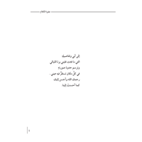 جفوة الكلام