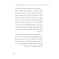 الحروب الثمينة