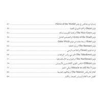 بين اللقطات السينمائية