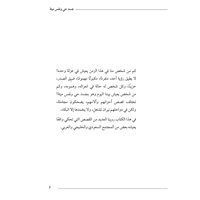 جسد حي ونفس ميتة