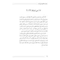 مذكرات الكائن الذي كان