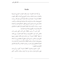 ممالك الظل والنور