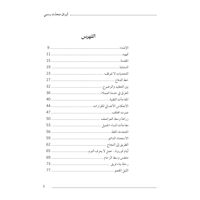 أوراق متحدث رسمي