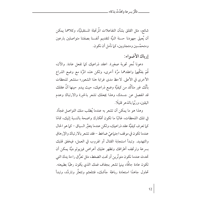 فكر بسرعة وتحدث بذكاء