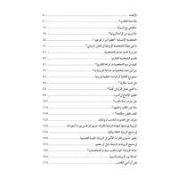 فن الروائي ووعي القارئ