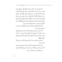 الحروب الثمينة